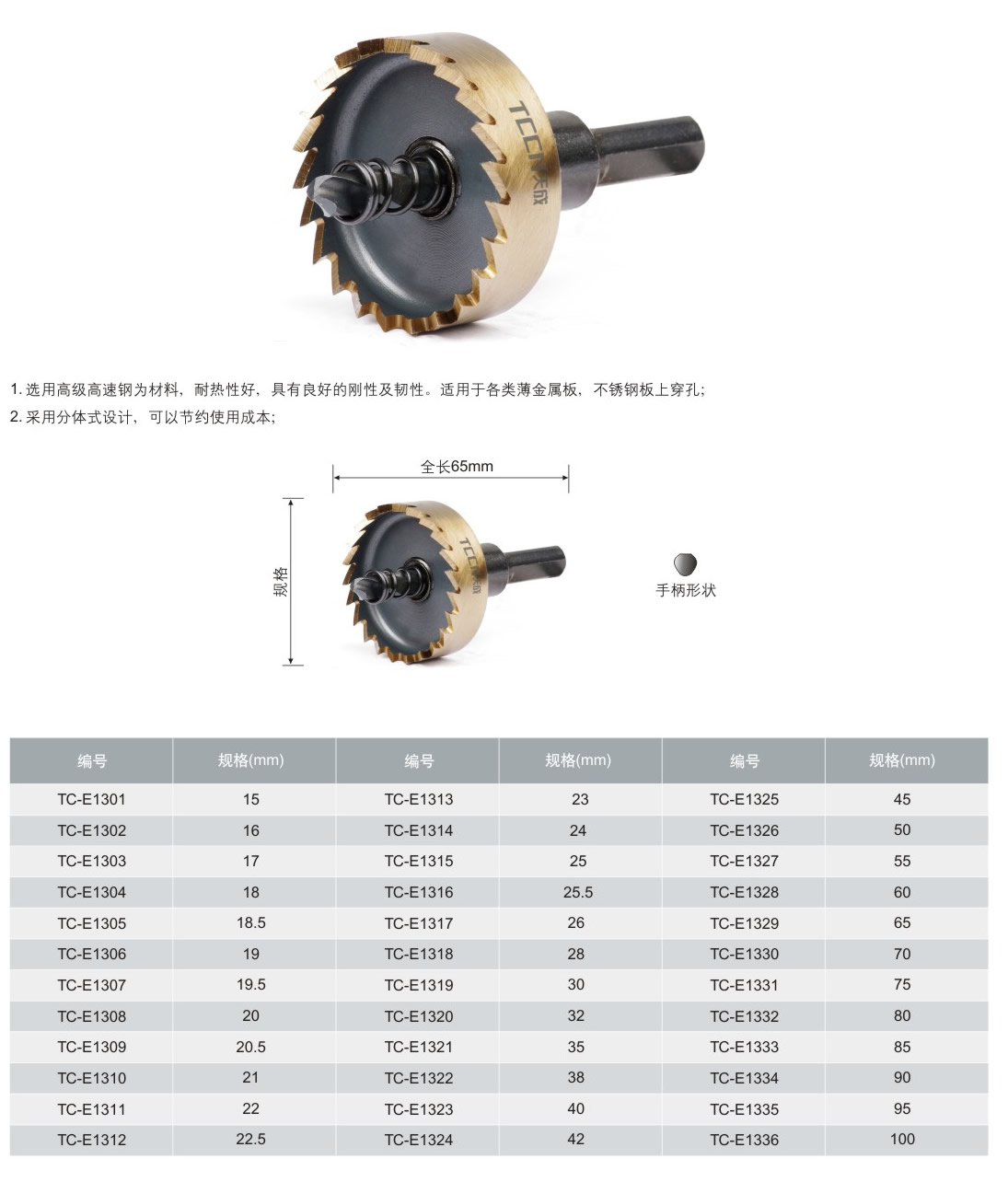 1621300288629382.jpg tccntools_頁(yè)面_11_r4_c2.jpg